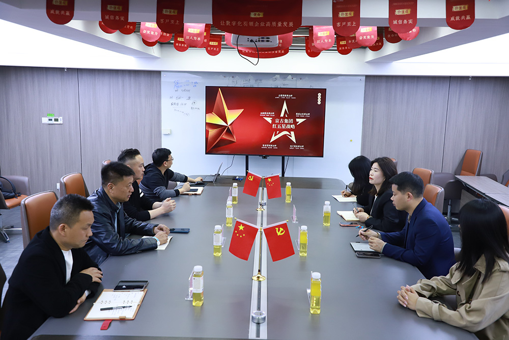 湖北省电子商务协会到我司调研 共探电商协同发展新机遇
