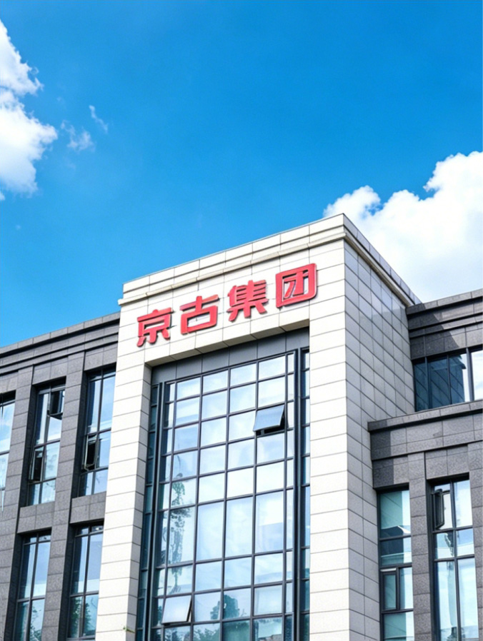 集团简介