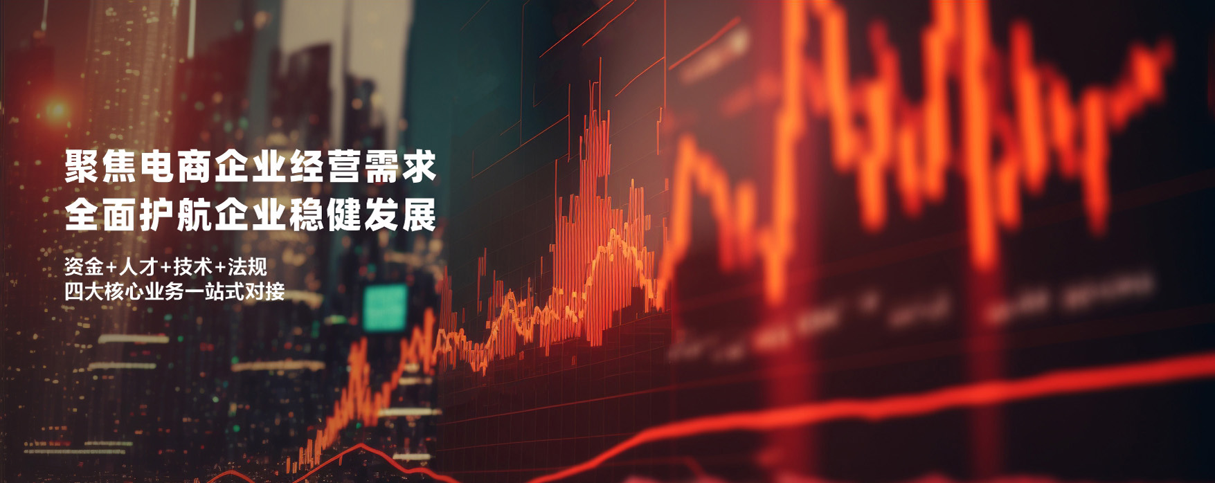 企服金融