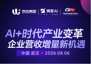 聚焦全域AI搜索营销｜京古集团助力企业解锁营收增长新机遇
